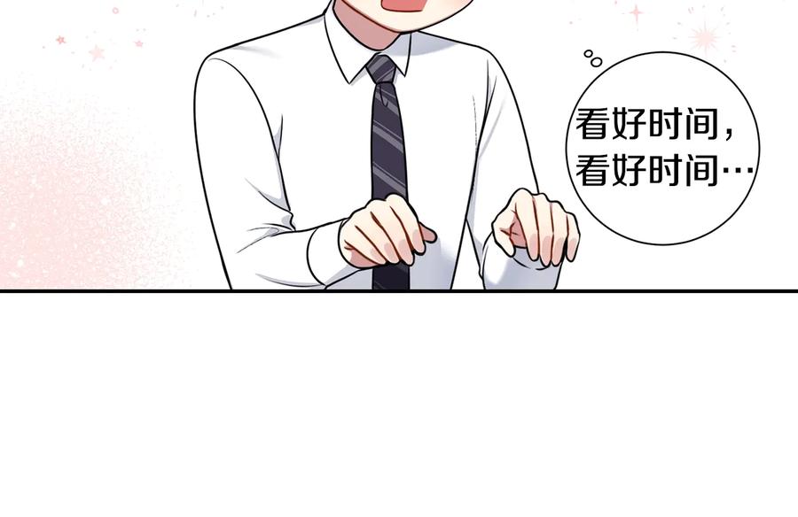 冬天之后的樱花无删减免费漫画,第13话 同学聚会2图