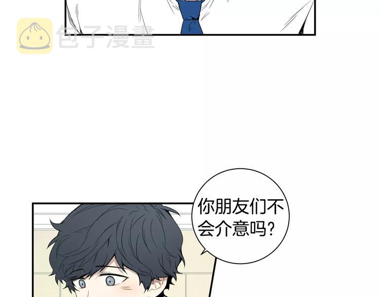 冬天之后的樱花无删减免费漫画,第8话 走在我旁边2图
