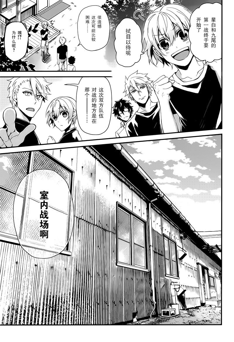 第48话4