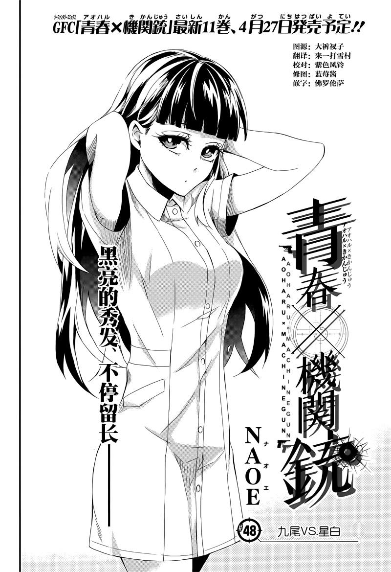 第48话3