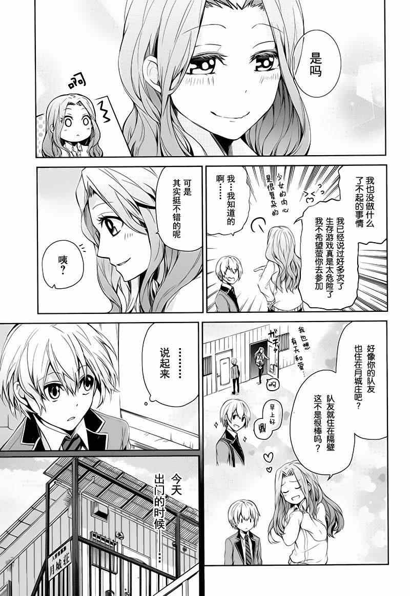 第17话2