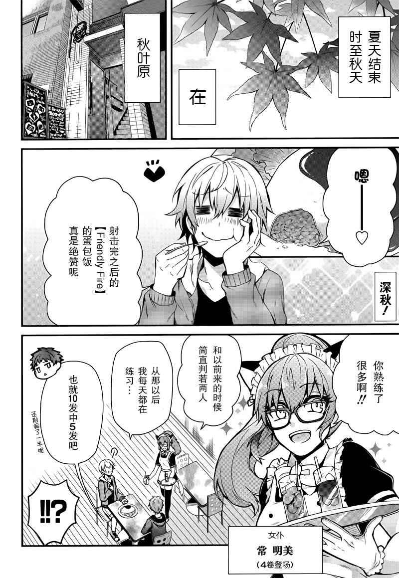 第38话1