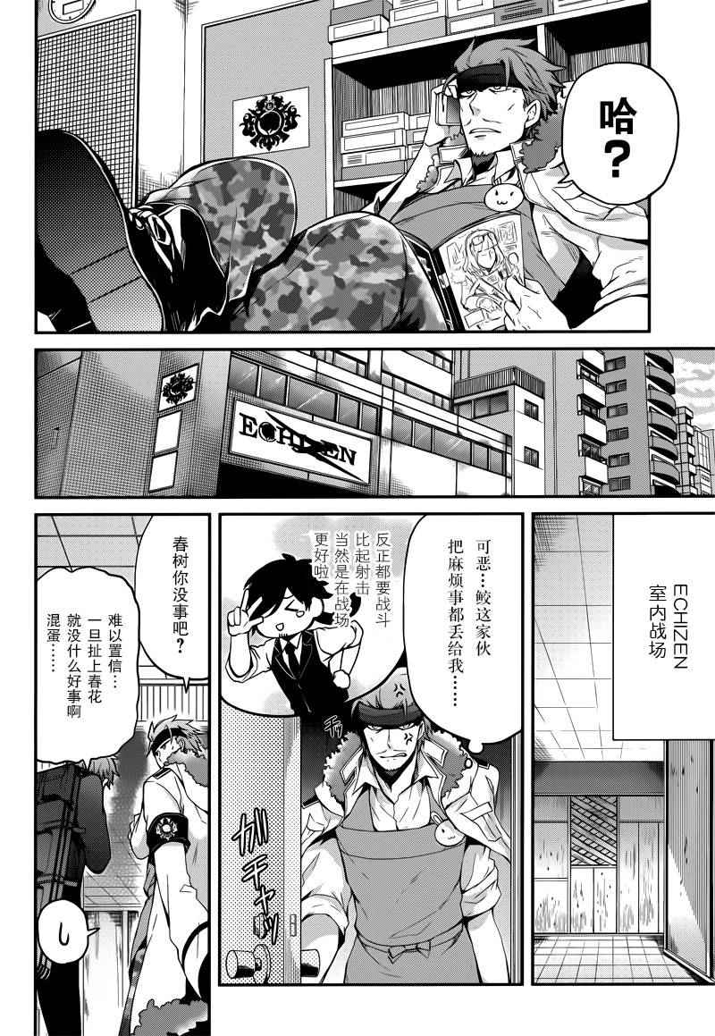 第38话3
