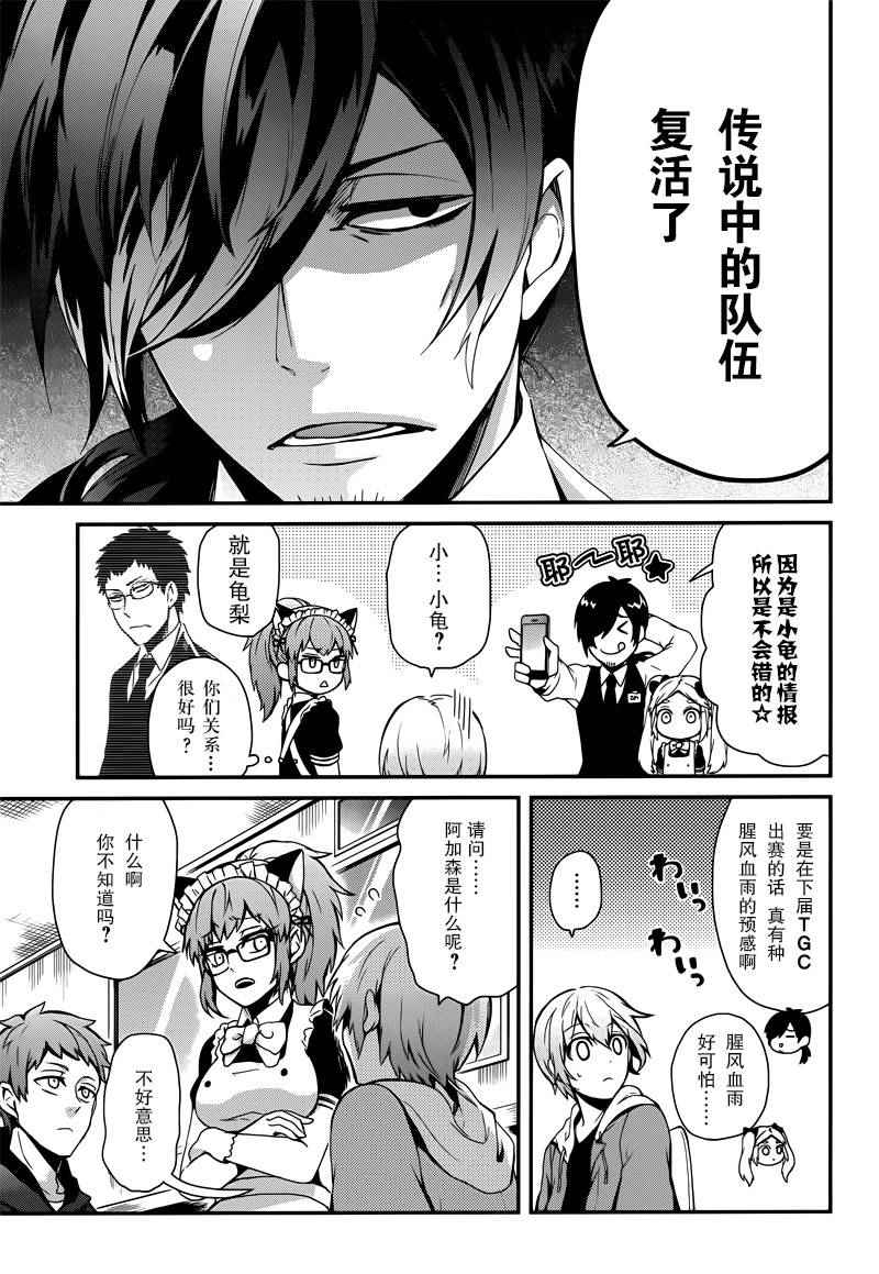 第38话4