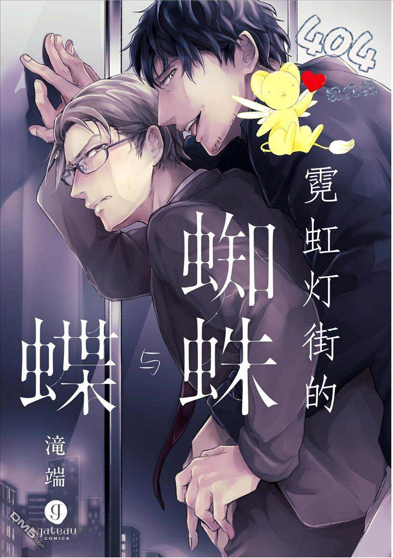 霓虹灯街道原图漫画,第3话2图