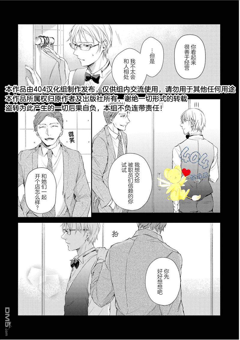 霓虹灯街道原图漫画,第3话5图