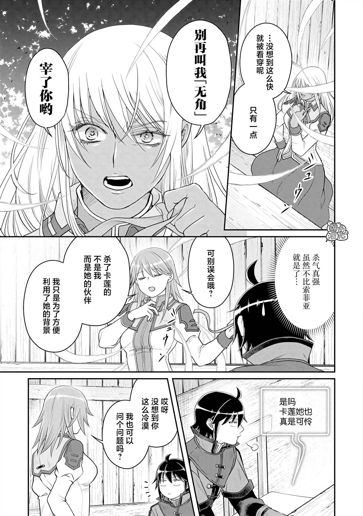 第84话 替身美女4