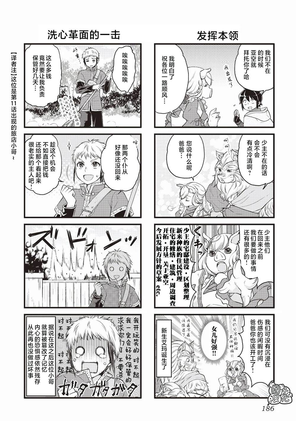 第2卷附录3