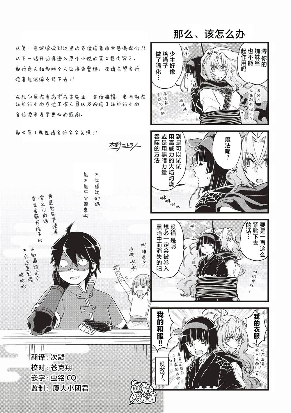 第2卷附录4