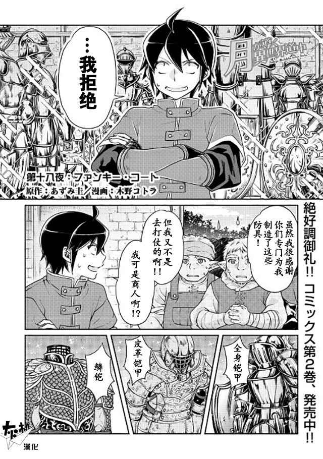 第18话0