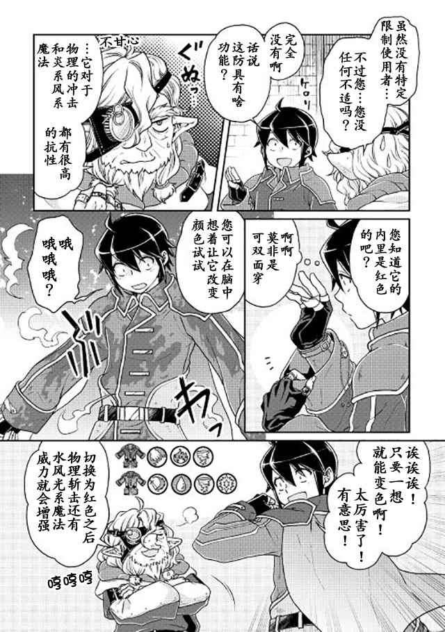 第18话4