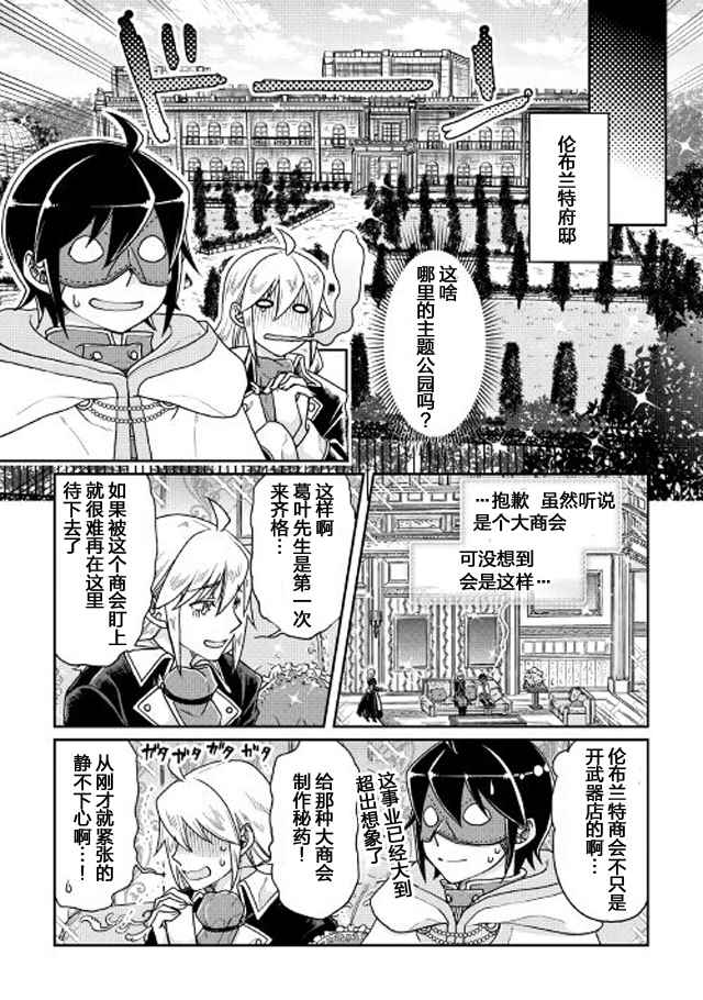 第23话2