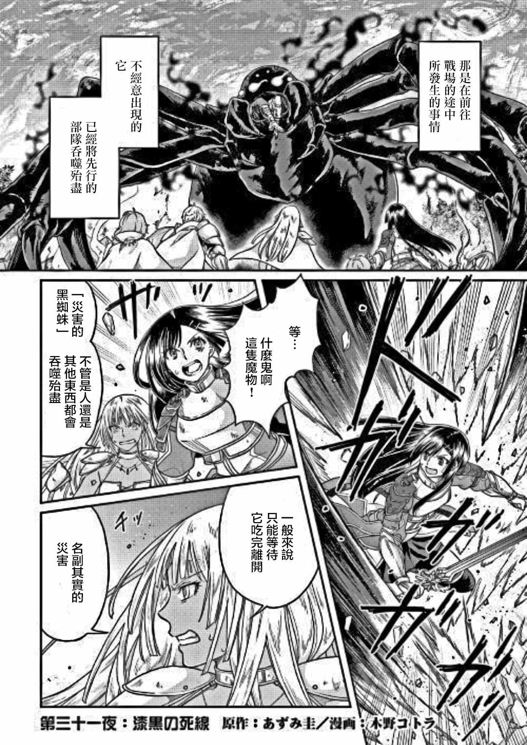 第31话0