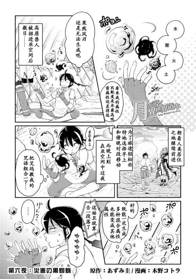 第6话0