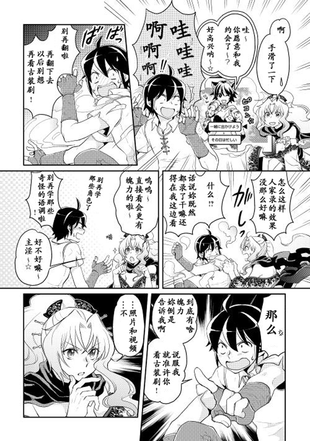 第6话2
