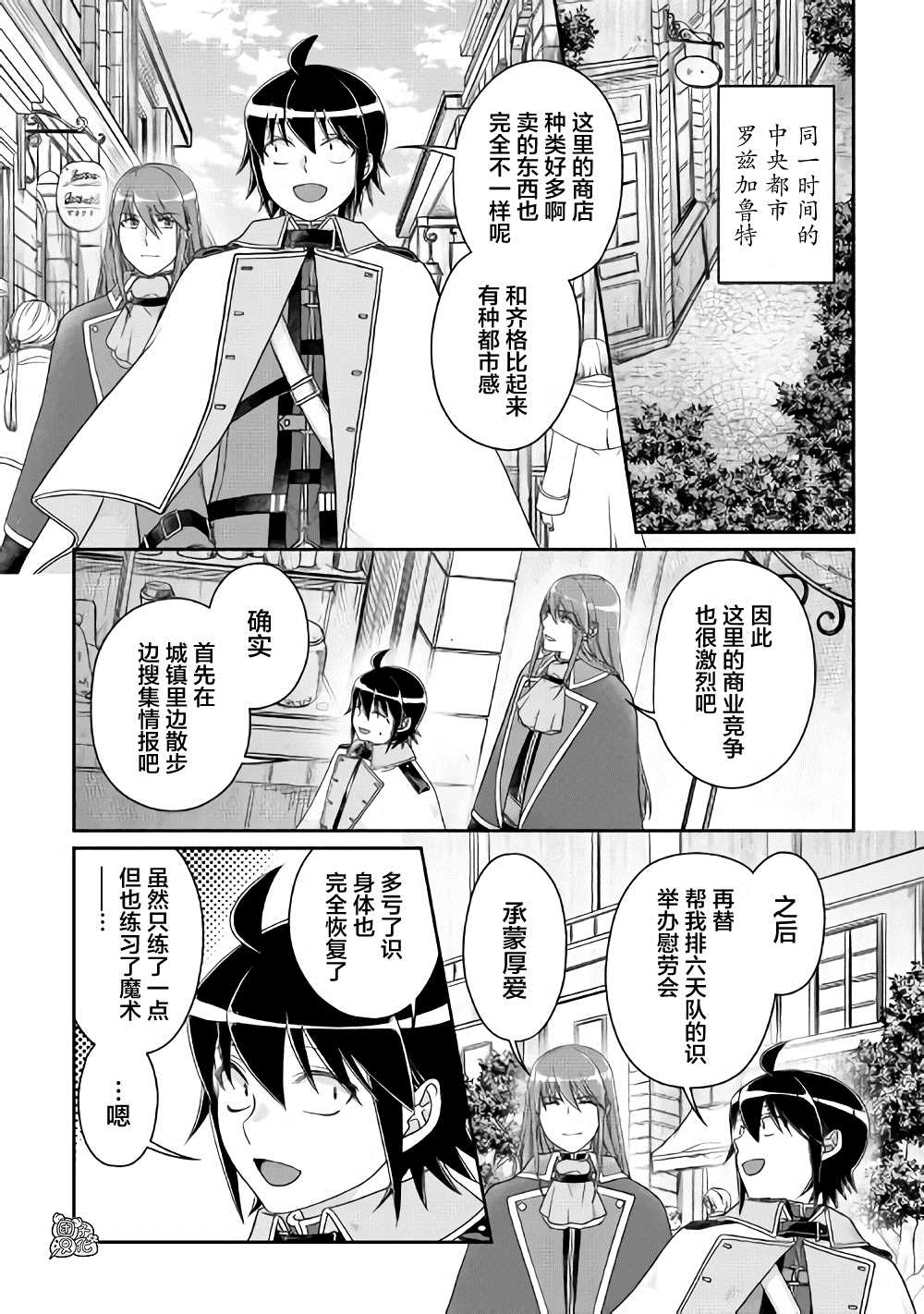 第60话咖喱饭…？2