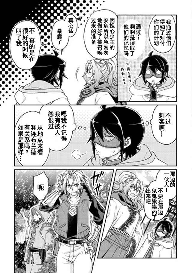 第25话4