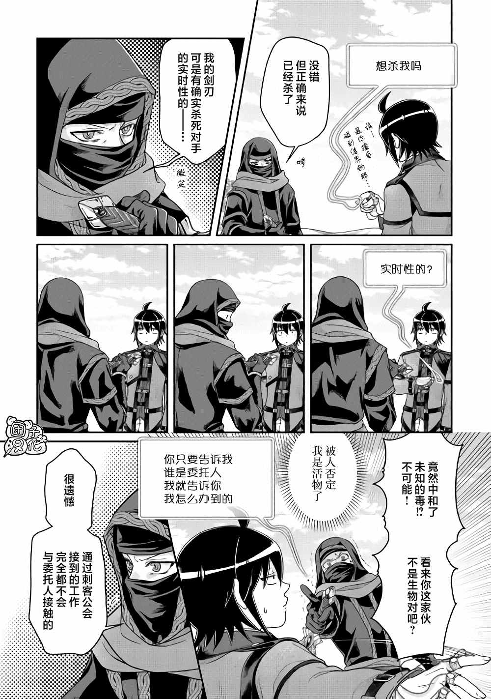第63话…满地红4
