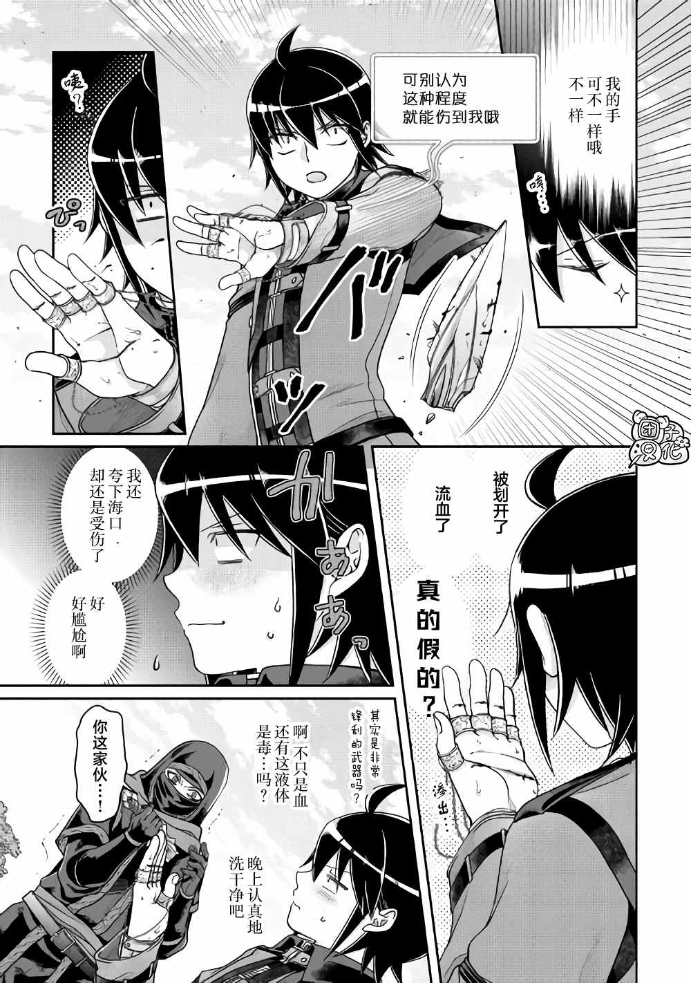 第63话…满地红2