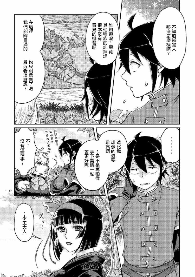 第34话4