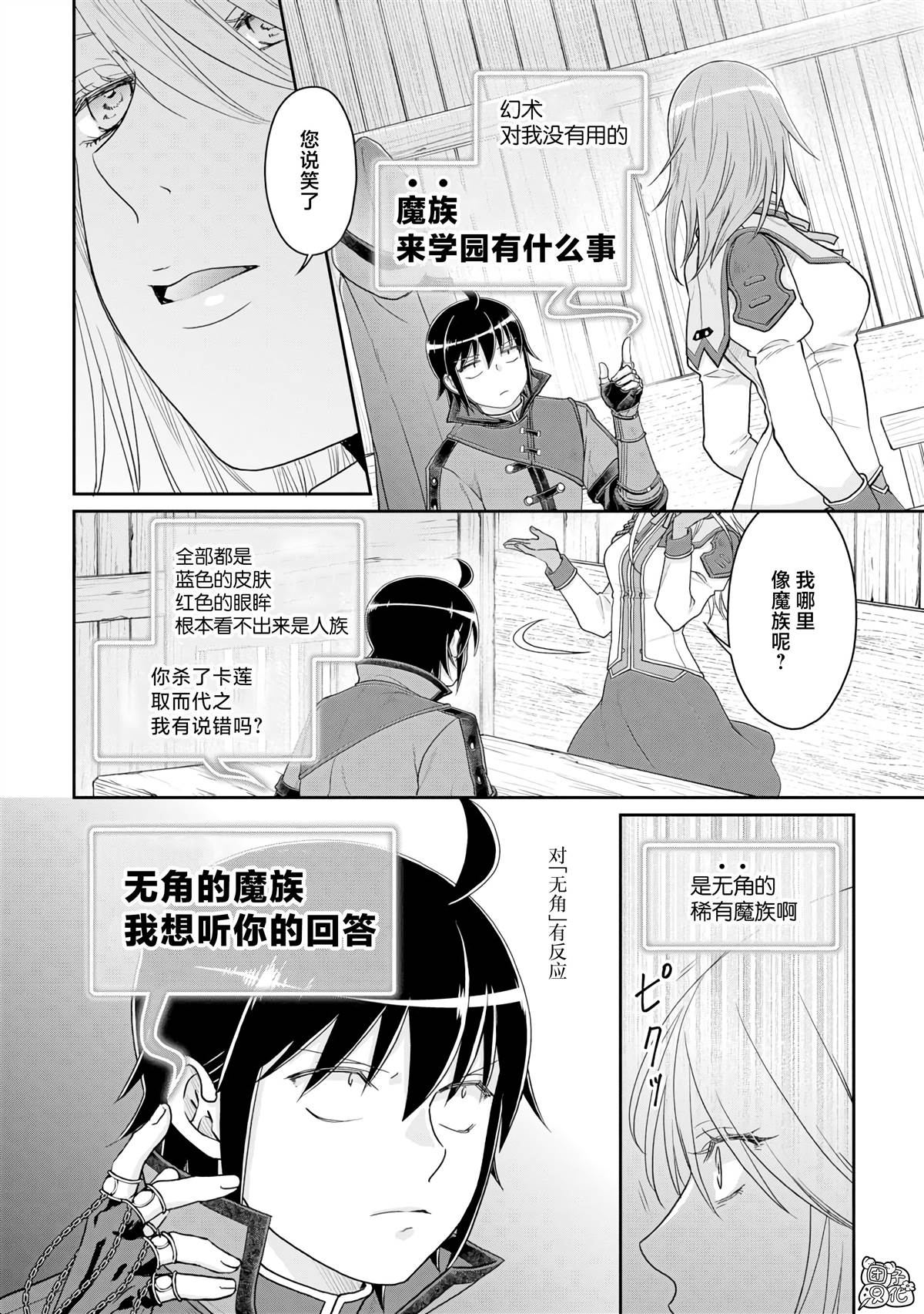 第84话 替身美女3
