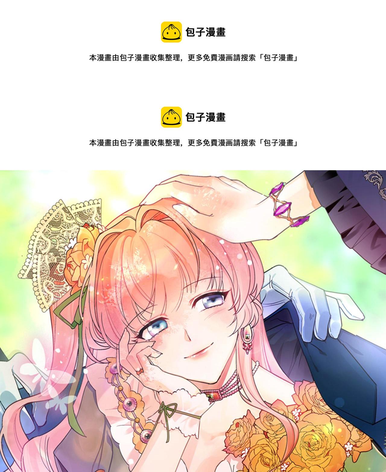 完结篇 被爱的幸福0