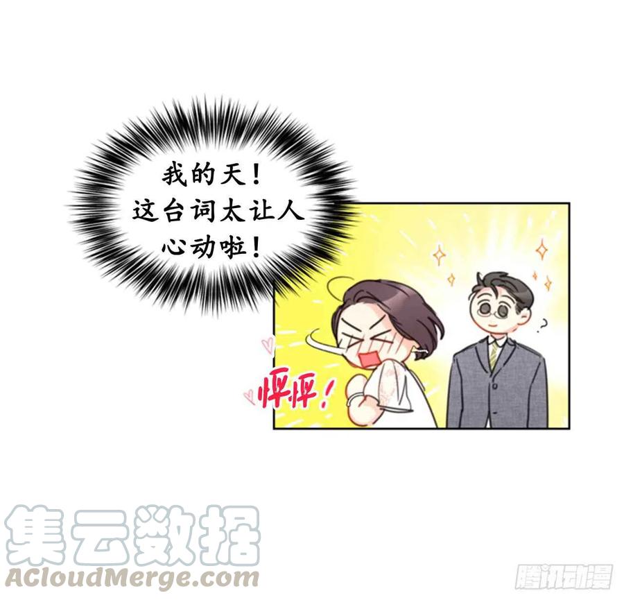 19.居然对我用美男计！4
