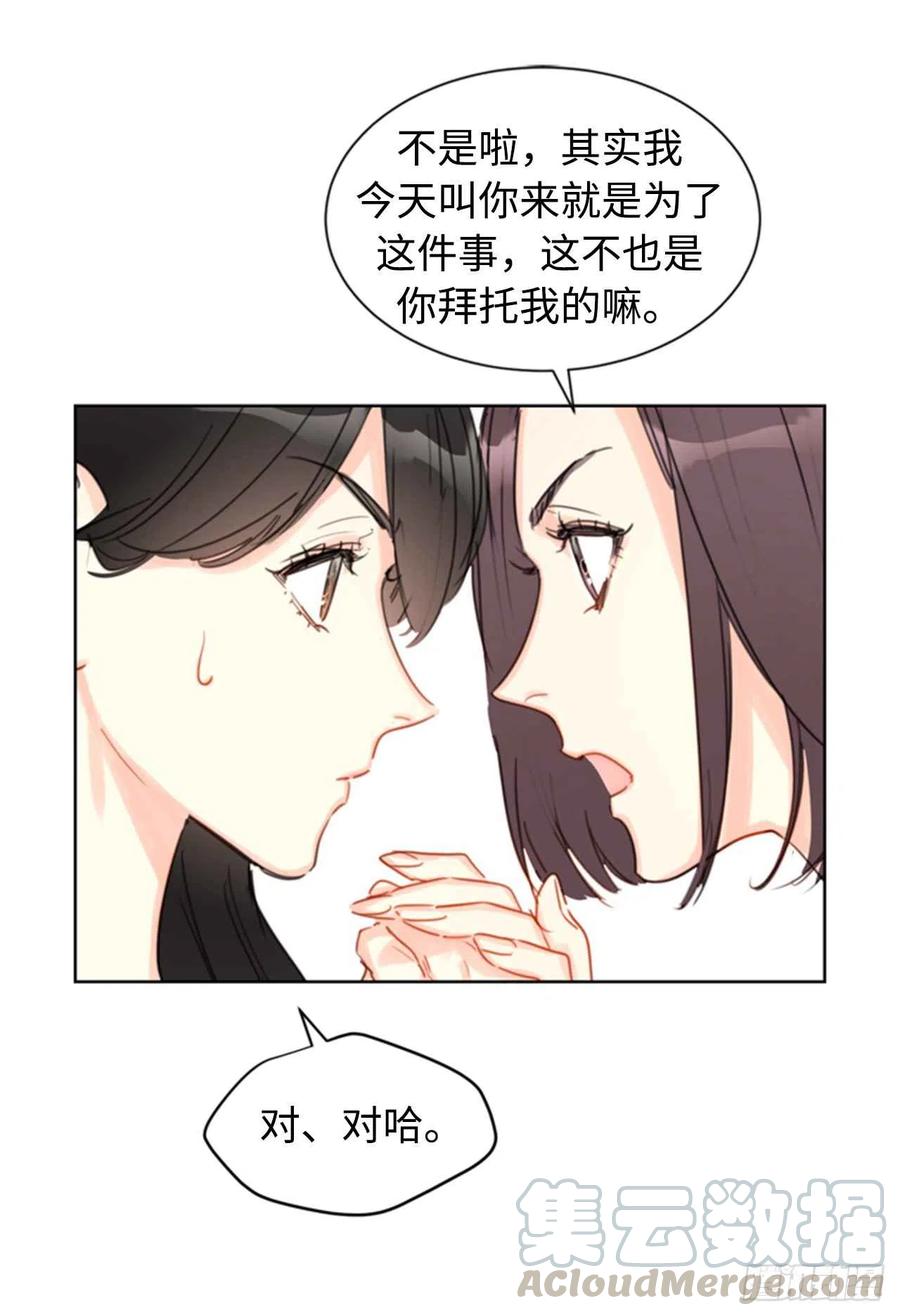 20.你是不是有事瞒着我？4
