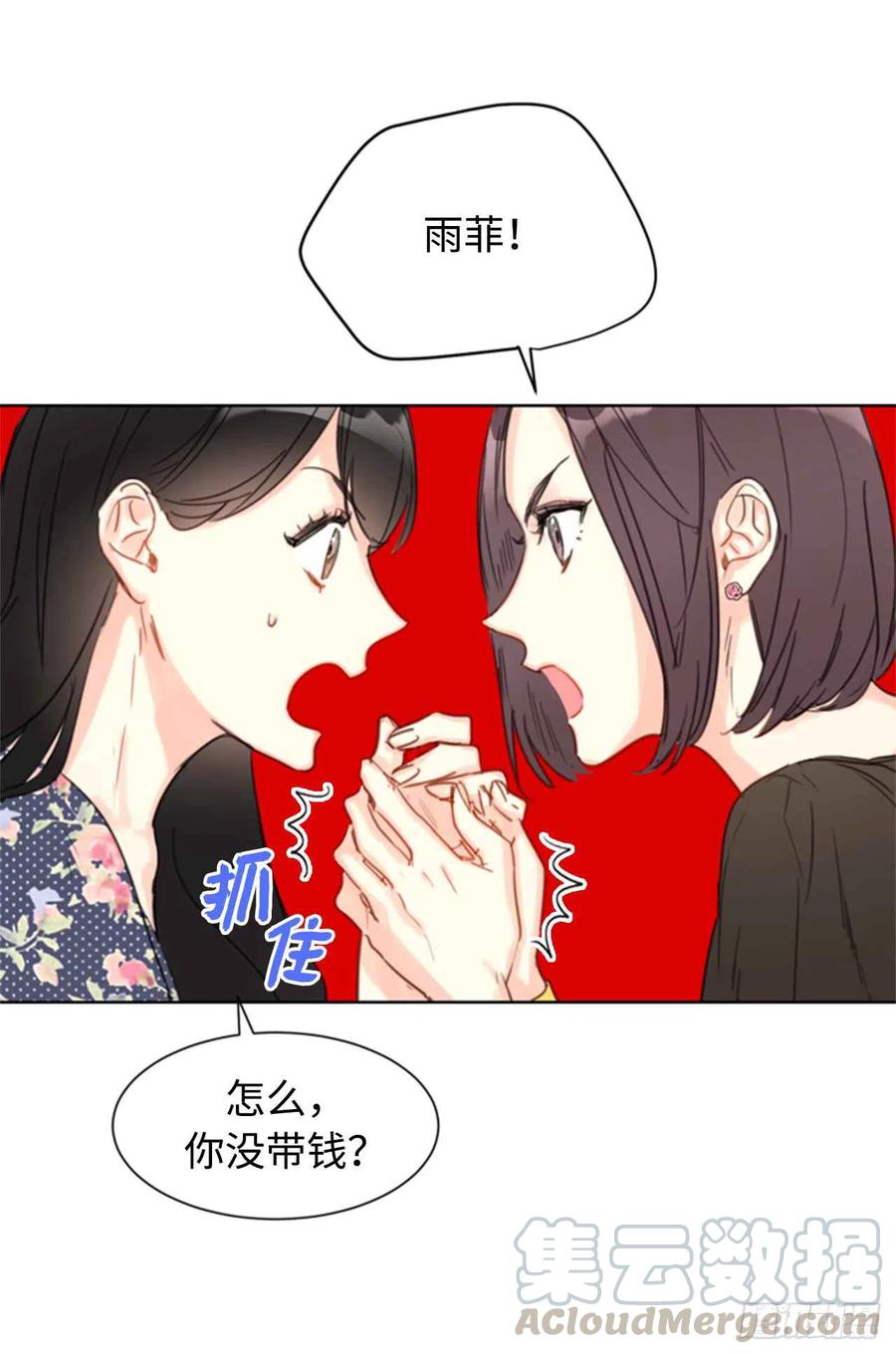 20.你是不是有事瞒着我？2