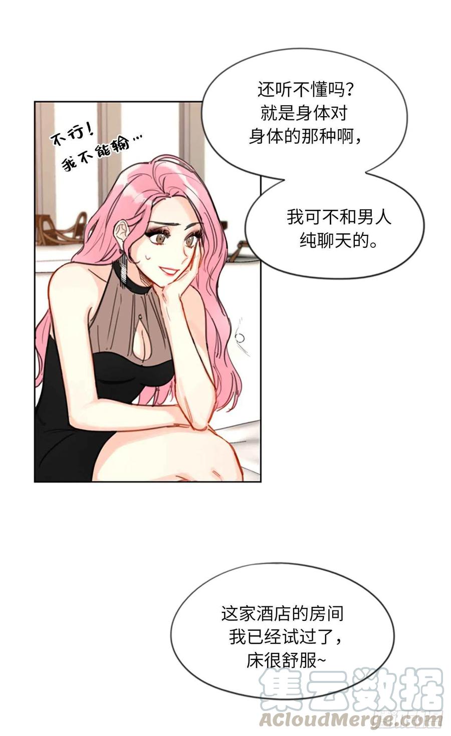 6.故作轻佻2