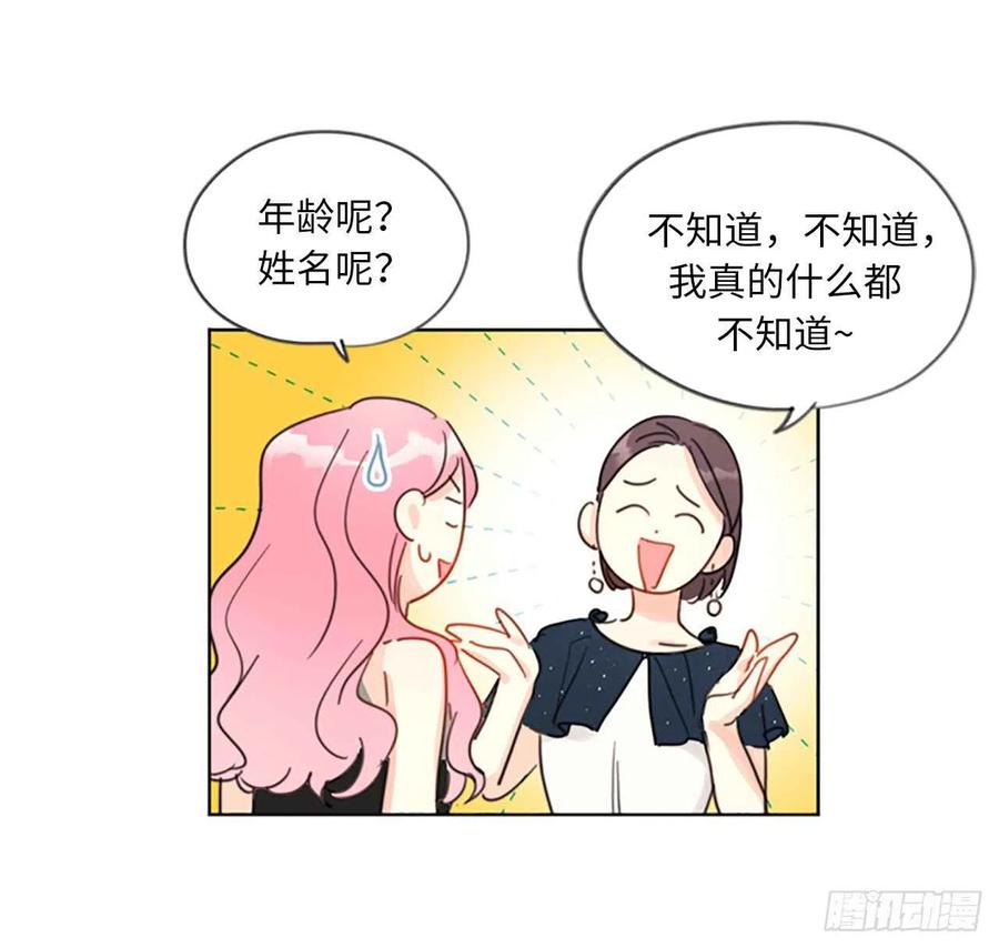 5.我要和这次的相亲对象结婚3