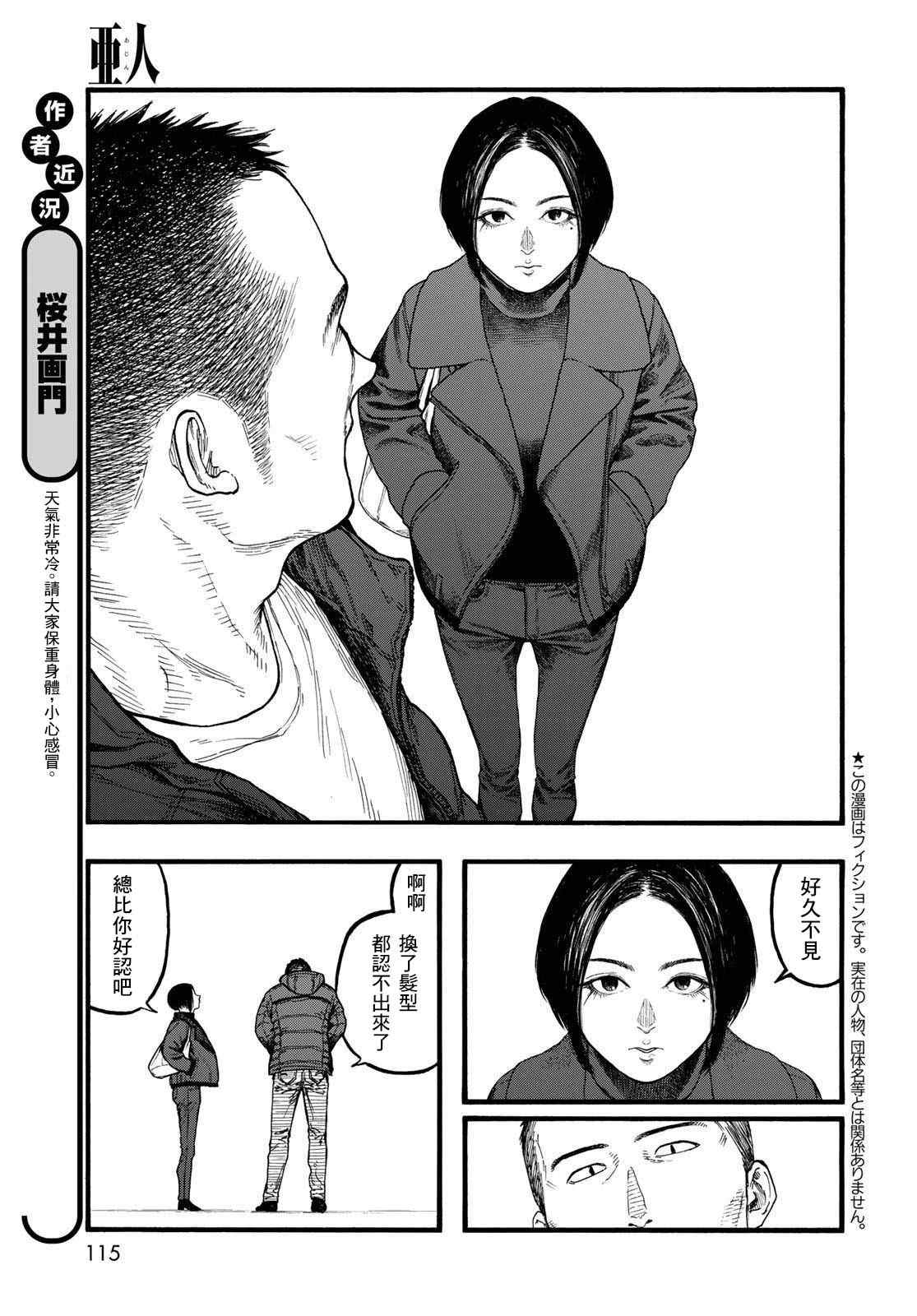 第86话生命不息4
