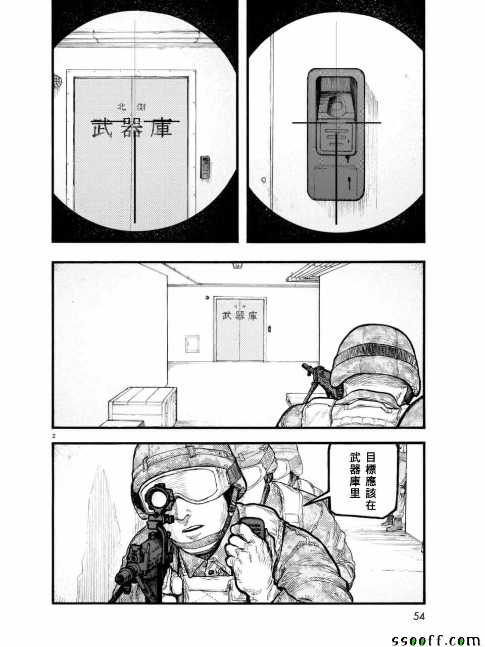 亚人真人版全集免费观看漫画,第2话2图