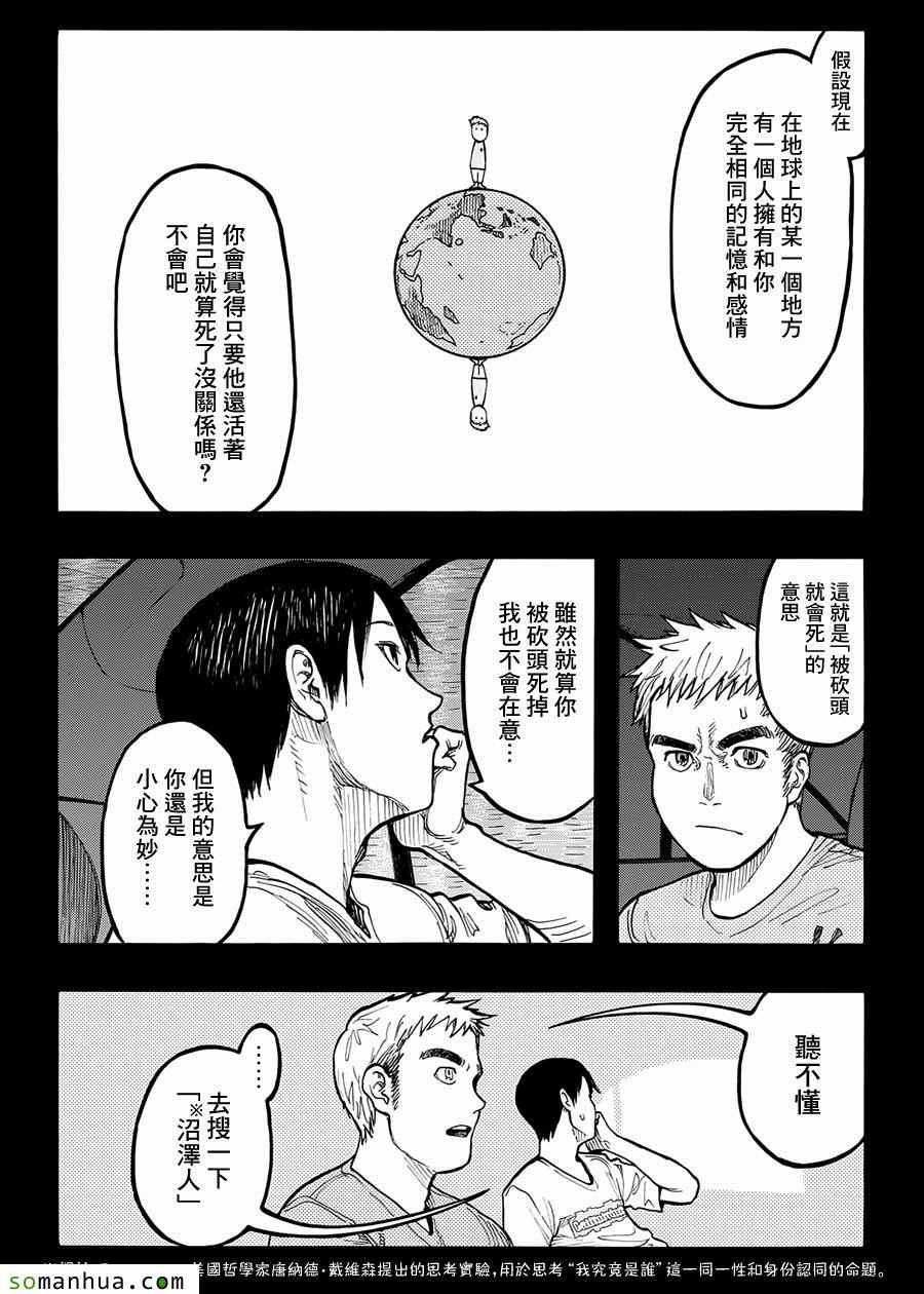 第36话4