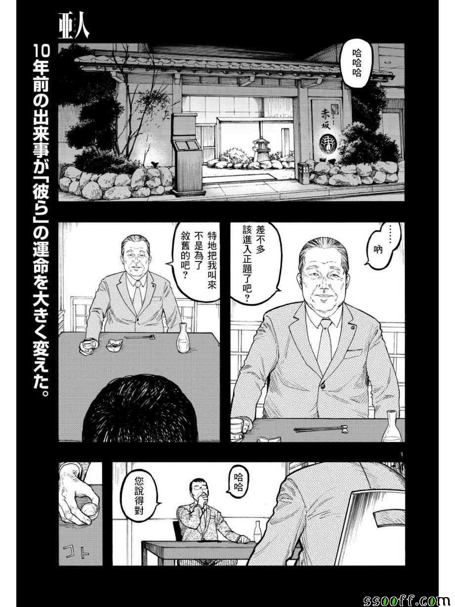 第64话1