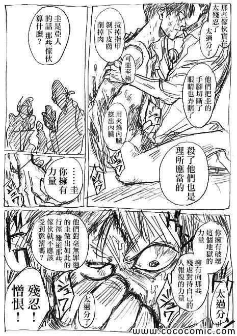 亚人真人版全集免费观看漫画,同人短篇-FILE07和09之间5图