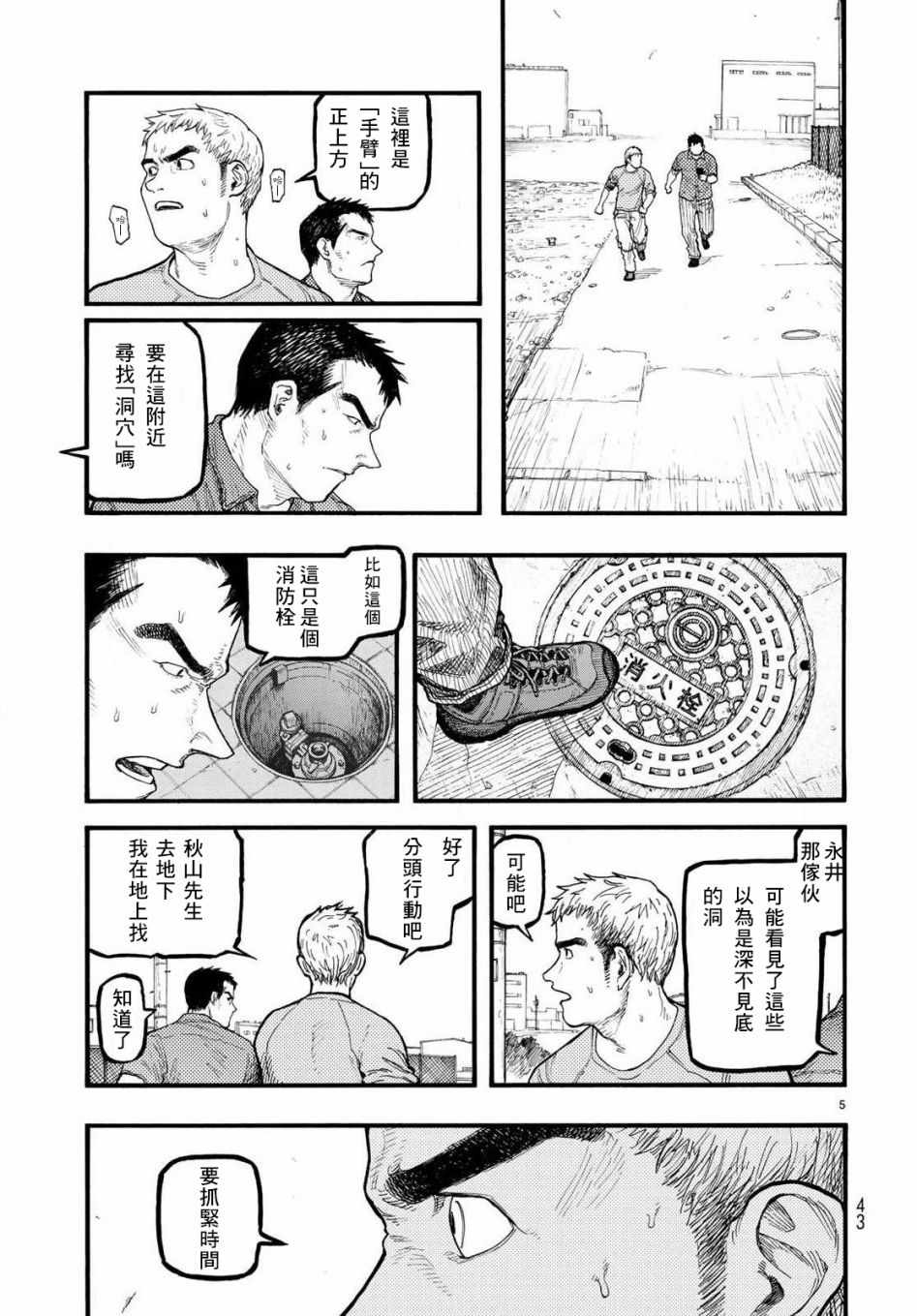 第66话4