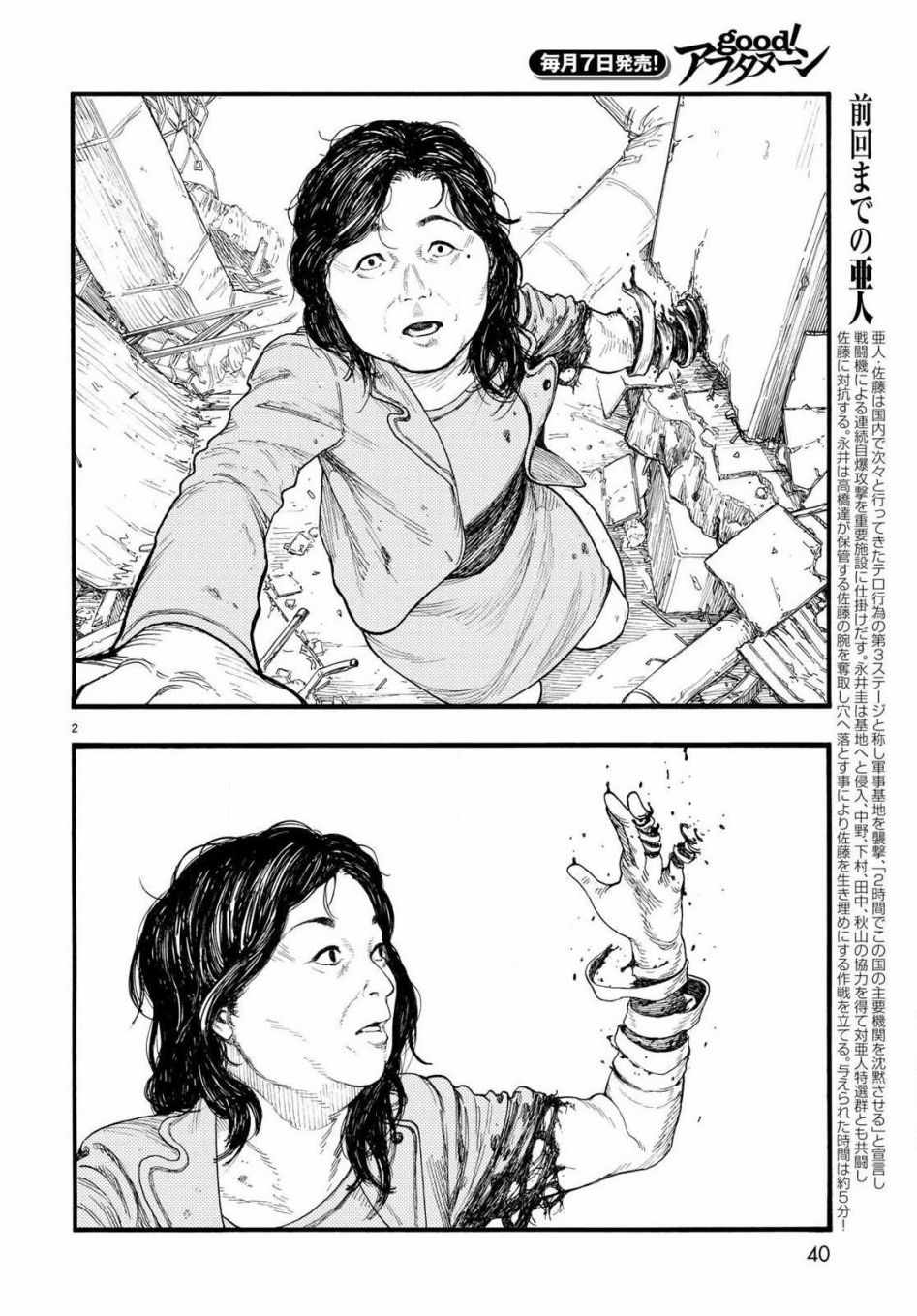 第66话1