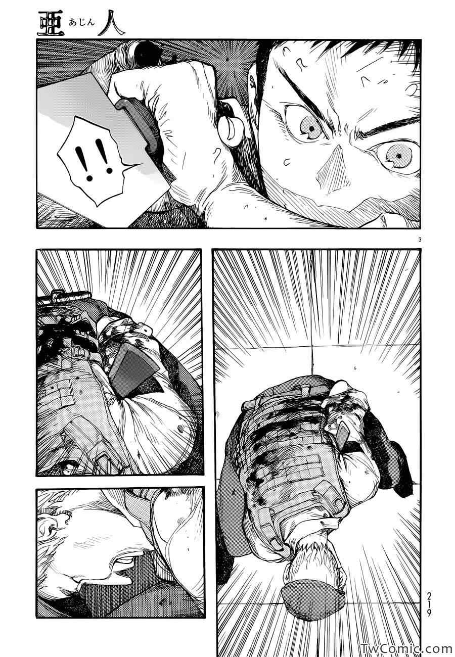 亚人真人版全集免费观看漫画,第11话3图