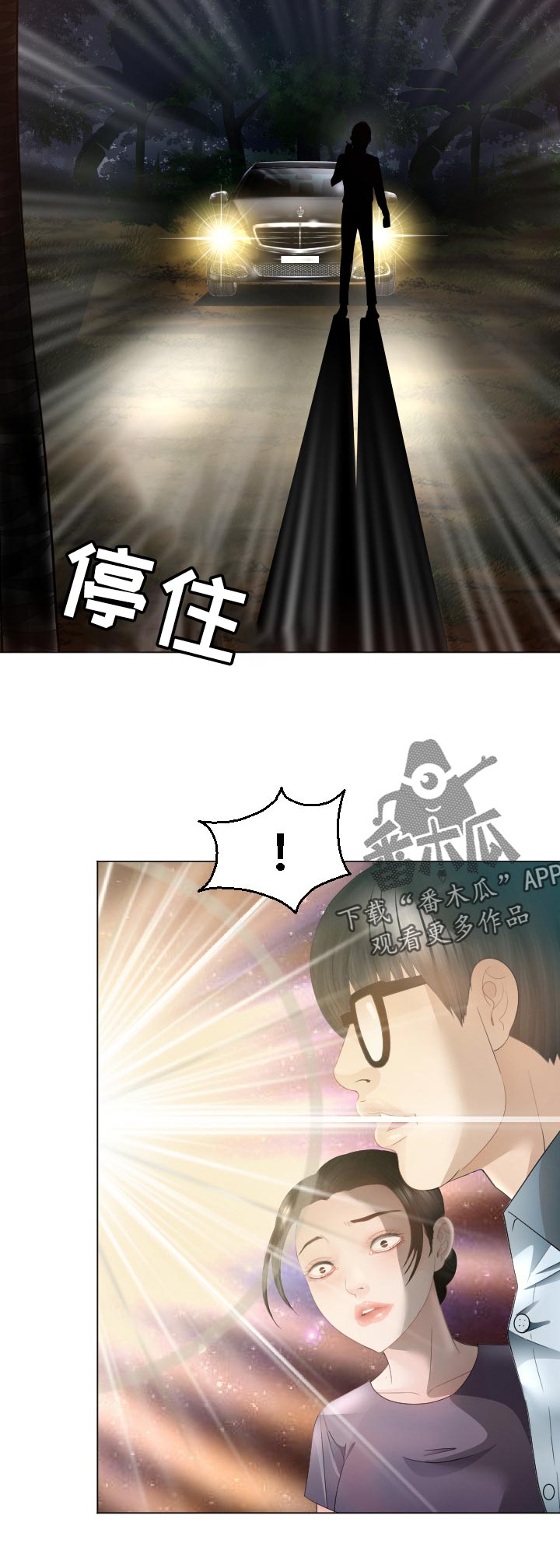 高丽酒店自助餐漫画,第57章：最后的命令3图