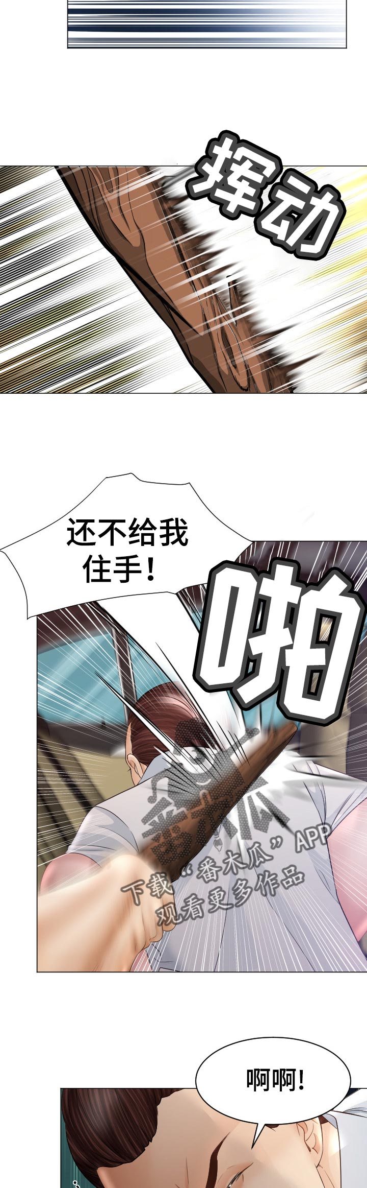 高丽参和红参有什么区别漫画,第59章：无力反抗2图