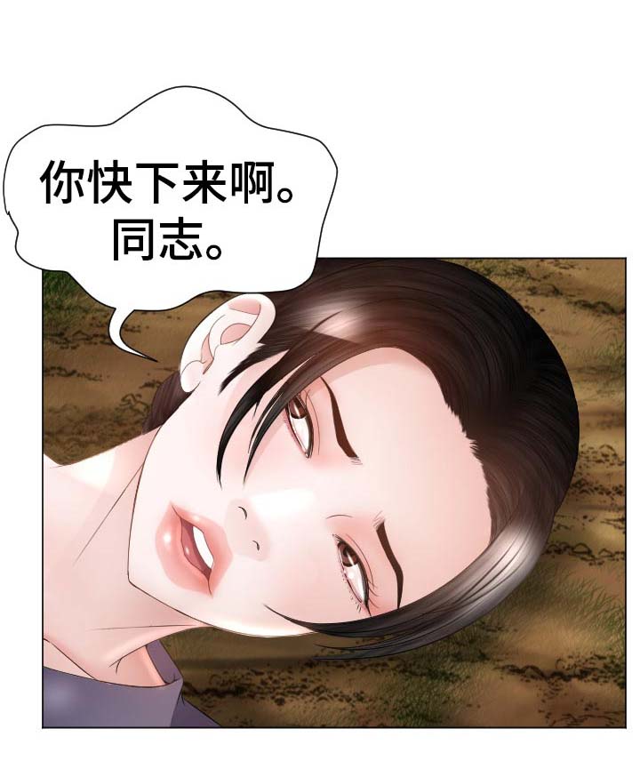 高丽酒店有wifi吗漫画,第72章：选择5图