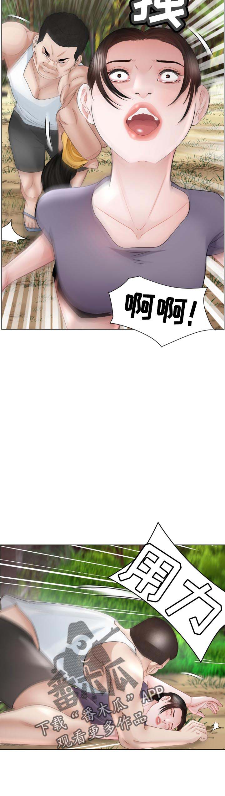 高丽酒店有wifi吗漫画,第72章：选择4图