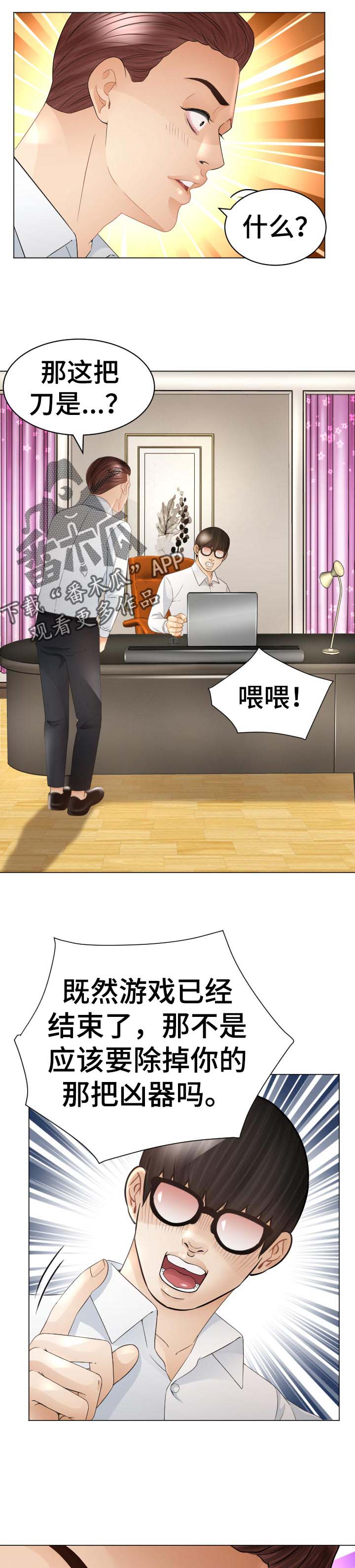 高丽酒泡多久可以喝漫画,第77章：一起跑【完结】1图