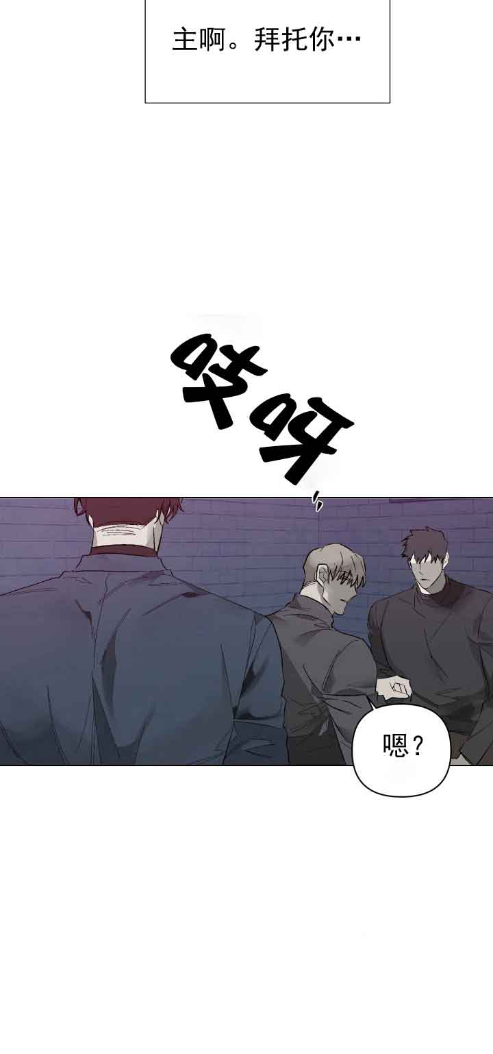 恩将仇报是什么生肖漫画,第8话2图