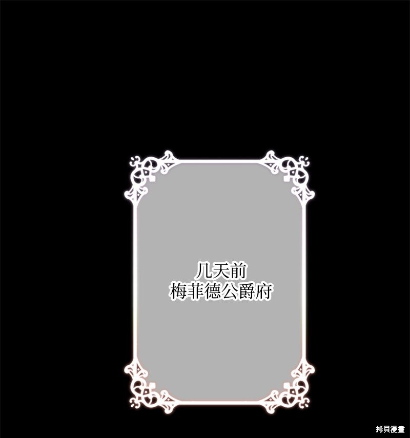打工吧天才魔法师漫画81漫画,第72话1图