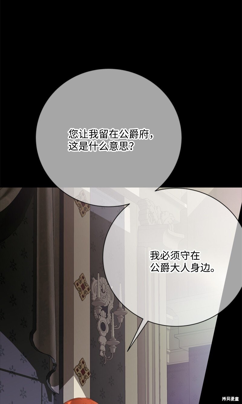 打工吧天才魔法师漫画81漫画,第72话4图