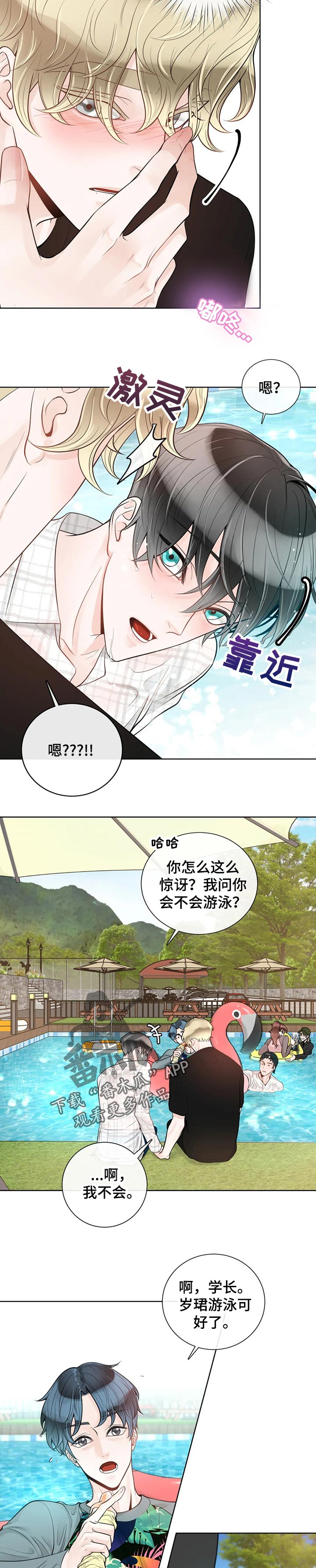 第61章：【第二季】游泳4