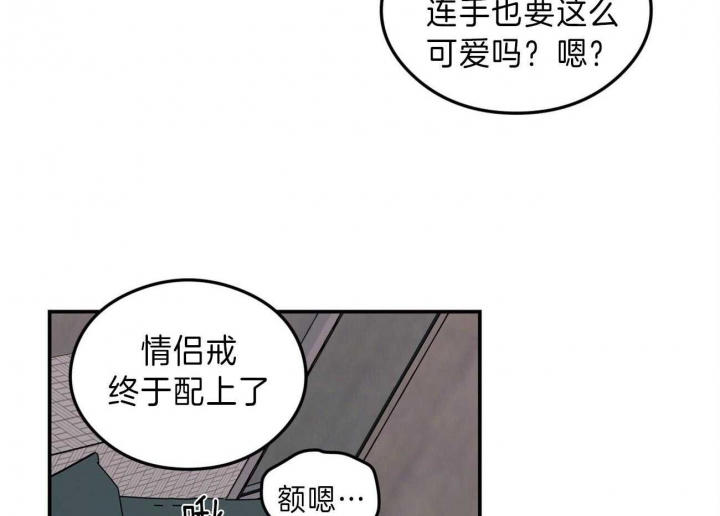 翻转和反转的意思区别漫画,第91话2图