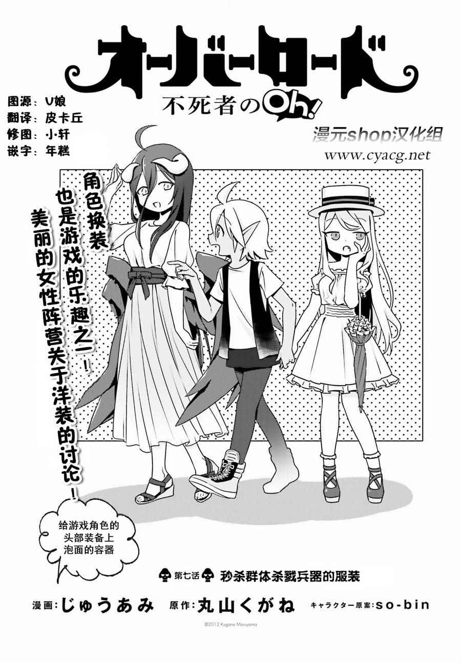 OVERLORD漫画,OH071图